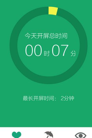 眼萌APP的具体使用图文教程截图