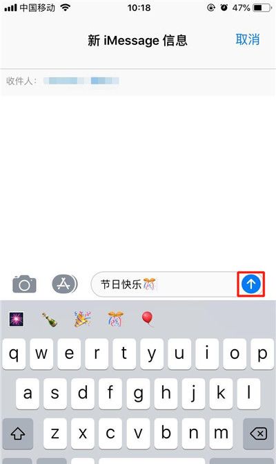 iphonexs群发imessage的详细操作截图