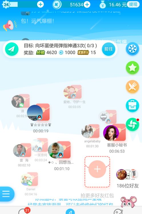 在派派中提高声望的图文教程截图