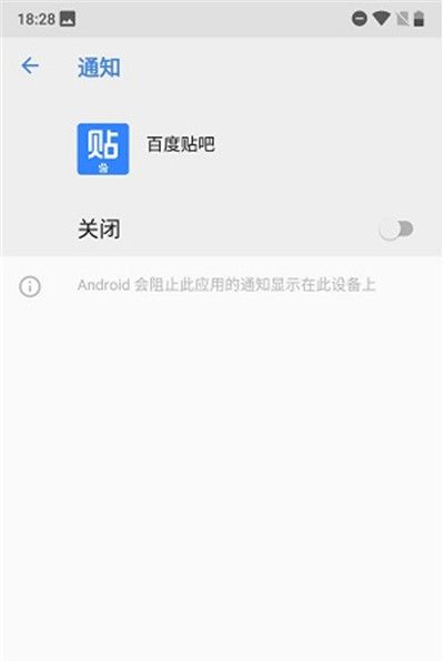 诺基亚x5关闭应用通知的具体步骤截图