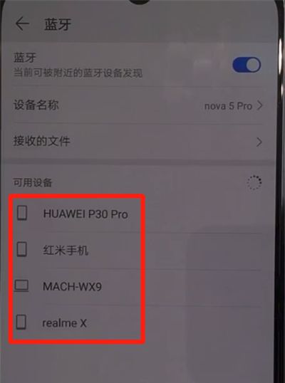 华为Nova5中连接蓝牙的操作教程截图