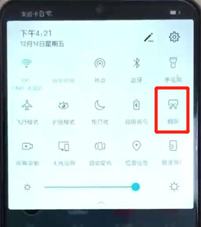 荣耀10青春版快速截屏的操作步骤截图