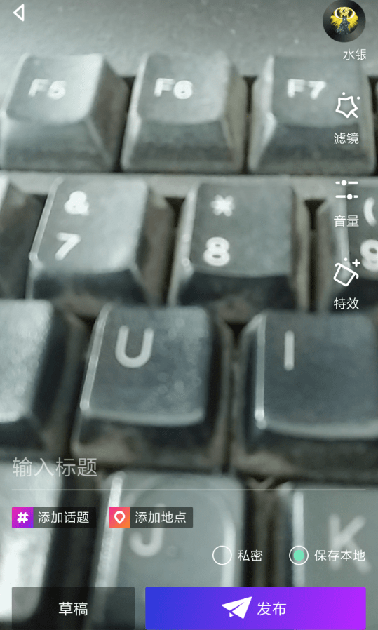 在伙拍APP中上传发布视频的方法讲解截图