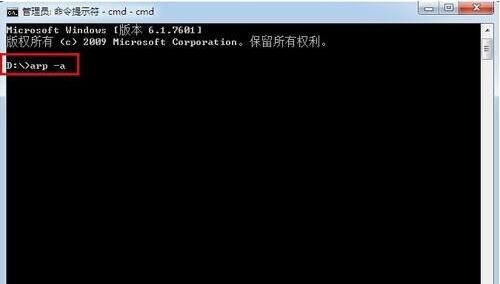 win7电脑查询内网ip的操作流程截图