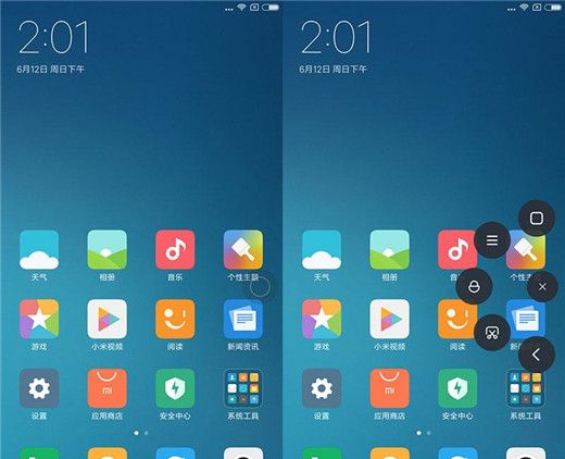 小米mix2s悬浮球使用的简单教程截图