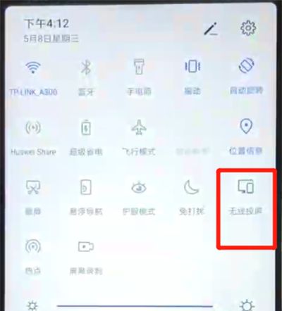 华为nova4e中进行投屏的操作教程截图