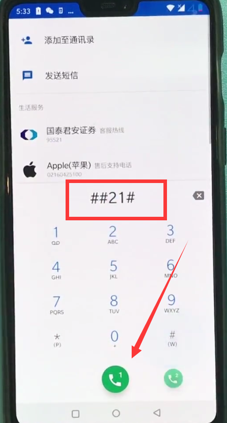 一加6取消来电转移的操作方法截图