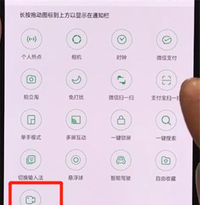 oppor17pro中录屏的操作教程截图