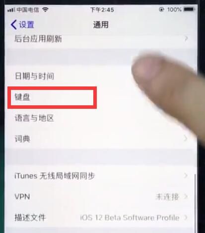 ios12中设置手写的详细步骤截图