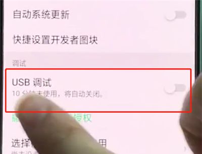 oppoa3中打开usb调试的操作过程截图