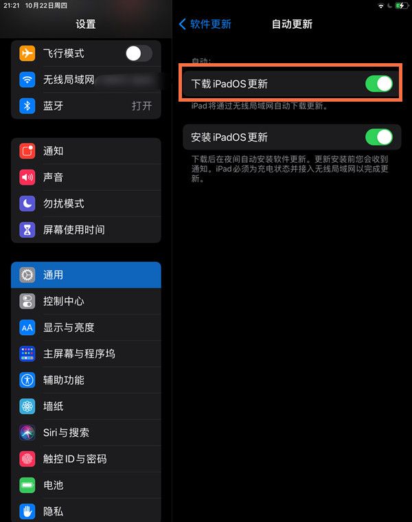 ipad自动更新系统在哪关闭?ipad禁止系统自动更新方法介绍截图