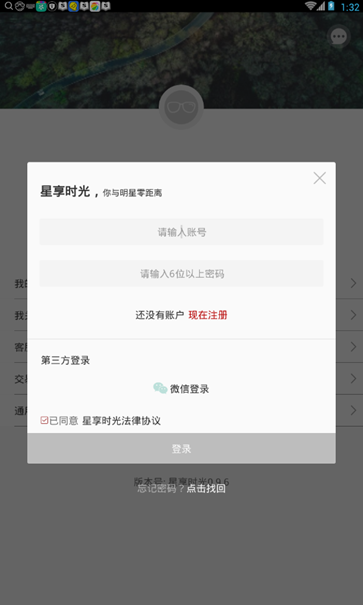 星享时光app使用的方法讲解截图