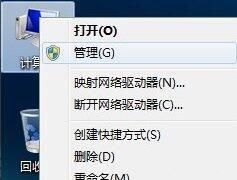 win7电脑取消自动关机的基础操作截图