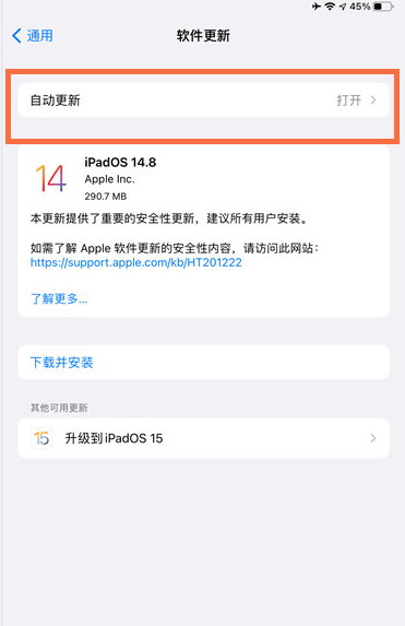 ipad自动更新系统在哪关闭?ipad禁止系统自动更新方法介绍截图