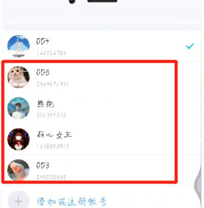 手机QQ中切换账号的操作教程截图