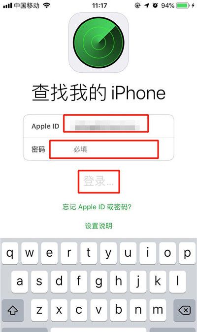 iphonexs查找我的iphone的具体操作截图