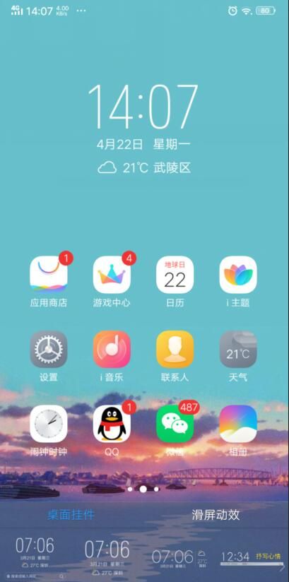 vivoS1添加桌面挂件的操作步骤截图