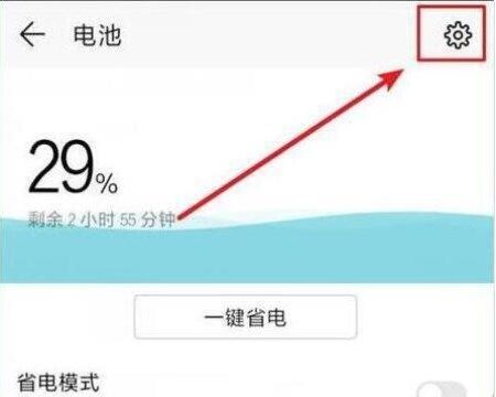 华为畅享max设置显示电量百分比的操作流程截图
