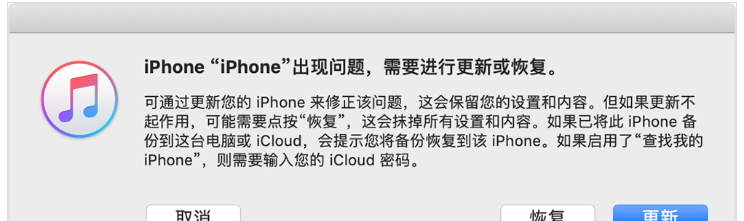 iPhone手机忘记密码的解决办法截图