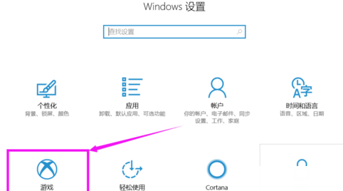 Win 10系统设置自带录屏快捷键的相关操作讲解截图