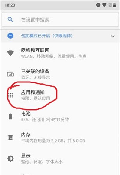 诺基亚x5关闭应用通知的具体步骤截图