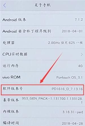 在vivo手机里找到usb调试的基础操作截图