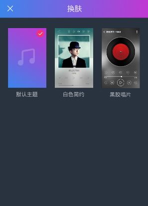 阿里星球APP更换皮肤的具体步骤截图