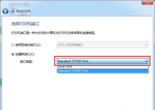 win7系统设置网络打印机的操作过程截图