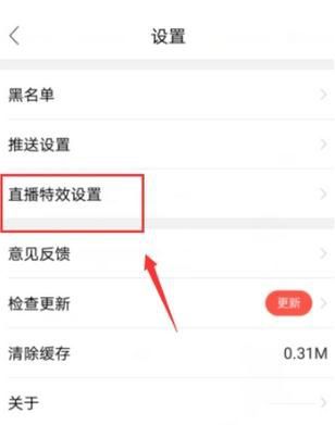 NOW直播中关掉座驾特效的详细操作方法截图