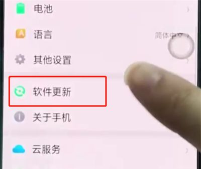 oppoa3关掉系统自动更新的操作流程截图