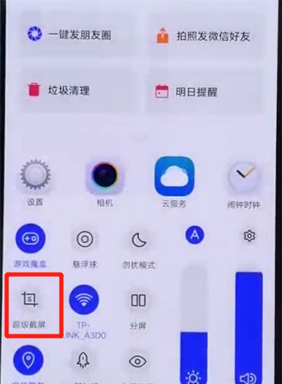 iqoo手机进行截屏的操作教程截图