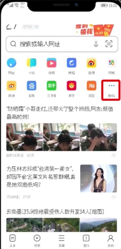 UC浏览器打开汽车之家的详细步骤截图