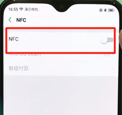 oppor17pro中打开nfc的操作步骤截图