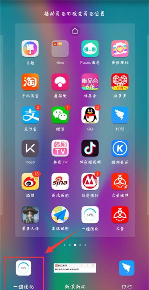 在荣耀play中添加桌面挂件的具体步骤截图