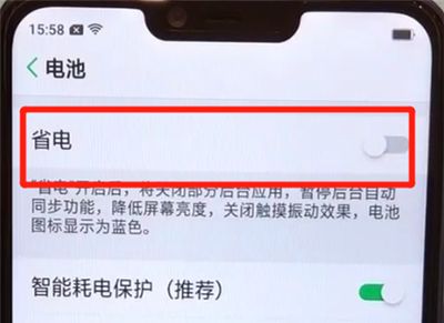 oppoa5开启超级省电的操作步骤截图