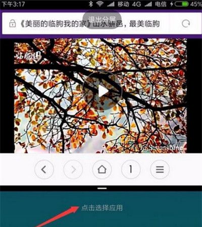 在红米6pro里分屏的简单教程截图