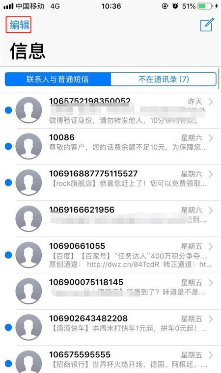 iphonex批量删除短信的具体步骤截图