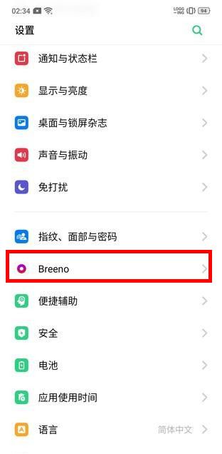 OPPO Reno设置自由收藏的图文操作截图