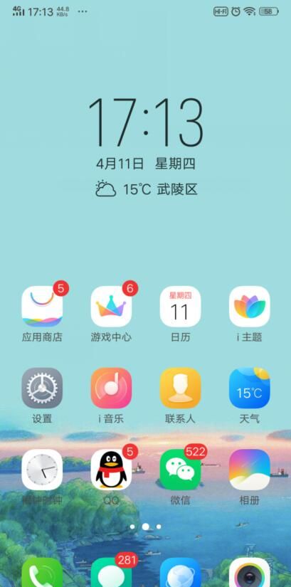 vivoS1添加桌面挂件的操作步骤截图