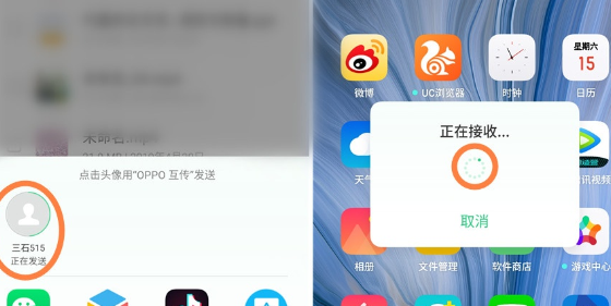 oppo reno z实现文件互传的操作步骤截图