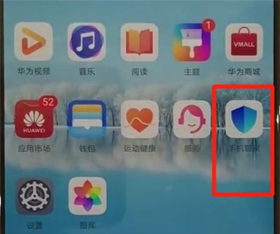 华为p30pro中查看流量的简单操作截图