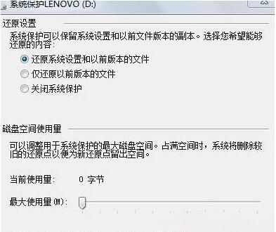 win7电脑打开系统还原功能的操作流程截图