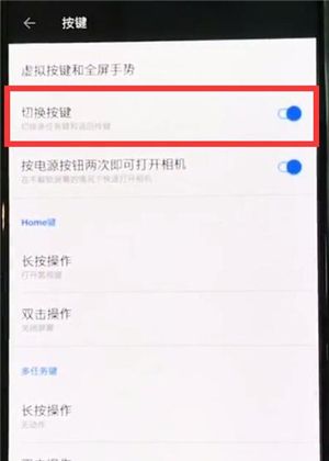 一加7T Pro中切换虚拟按键的简单操作方法截图