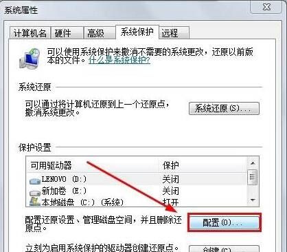 win7电脑打开系统还原功能的操作流程截图