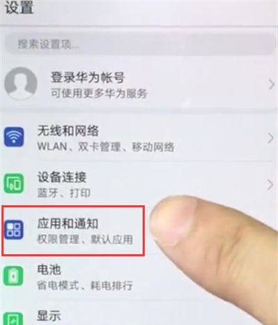 华为nova3e中关闭APP通知的操作方法截图