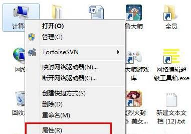 win7系统设置局域网工作组的操作流程截图