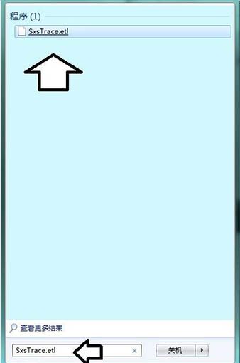 win7系统sxstrace.exe工具使用讲解截图