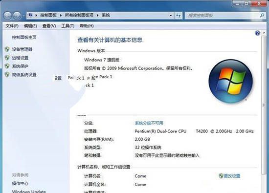 win7系统将视觉效果提高运行速度关掉的图文操作截图