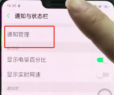 oppor15中关闭通知提醒的简单步骤截图