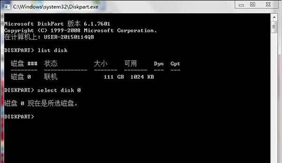 win7电脑将efi系统分区删掉的详细操作截图